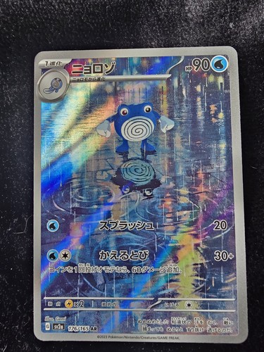 Poliwhirl 176 165 pokemon - pokemon, tcg