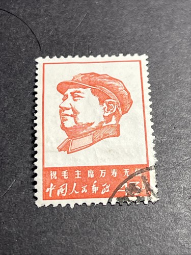 China stamp wen long - china,