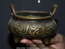 4.4" Old Chinese Xuande Marked