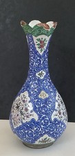 Antique Persian Minakari Vase - Enamel On Copper