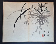 Antique (1894) Japanese