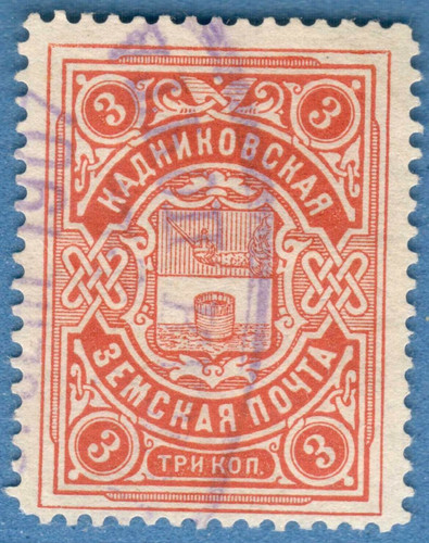 Russia zemstvo kadnikov - zemstvo, 3