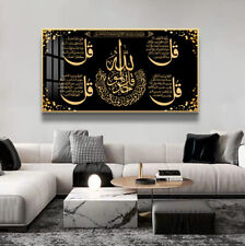 Islamic Art Frame - Quran Wall Decor For Mosque, Office, Home - Muslim Home D...