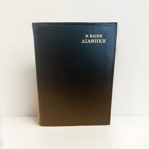 Kainh aiaohkh greek new - h,