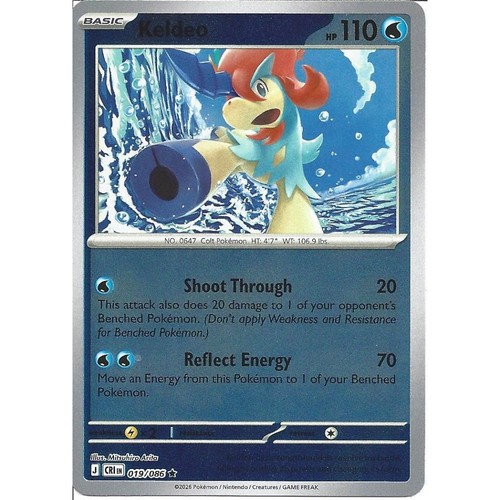 019 086 keldeo - :, holo