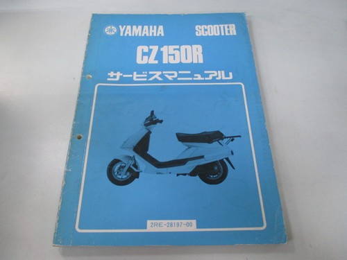 Yamaha cz150r service manual - cz150r,