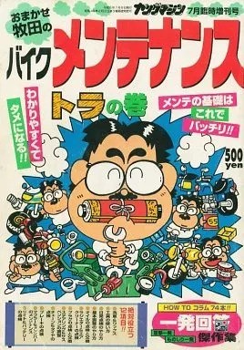 Young magazine special - young,