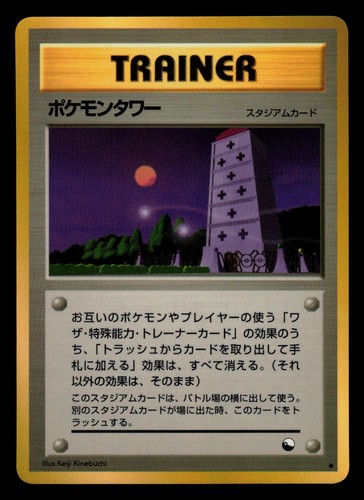 Pokemon japanese tower - lp,