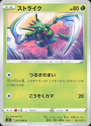 Pokemon scyther 001 096 common - scyther,