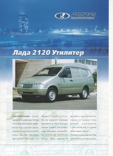 Lada 2120 utiliter - 2120,