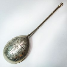 ANTIQUE RUSSIAN 84 SILVER