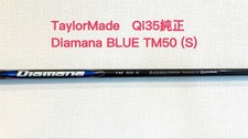 TaylorMade Diamana BLUE TM50 S