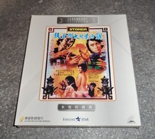 STONER (1974) in ANGELA MAO