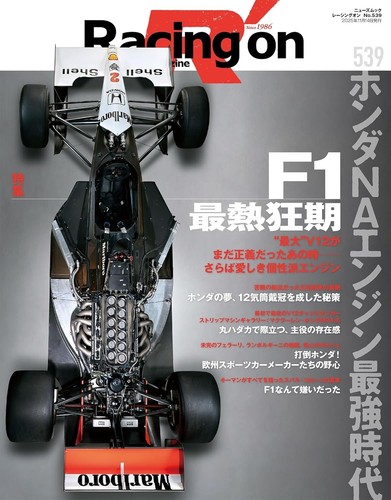 Racing vol 539 the - on, vol.539