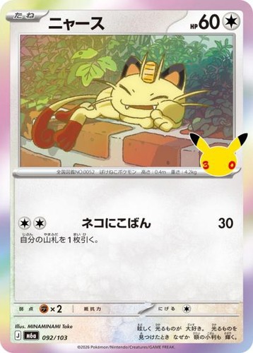 Pokemon card m6a - card,