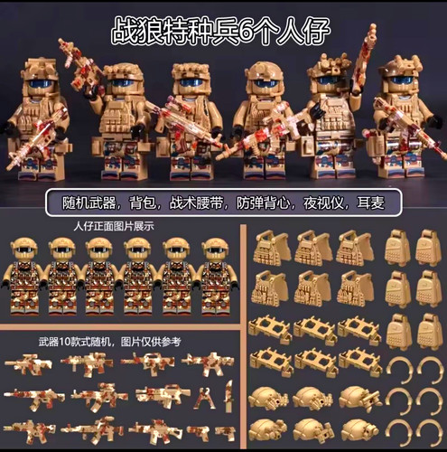 Lego military army soldier - 6,