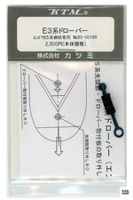 HO Scale 1/80 E3 Series