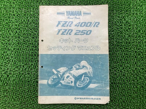 Yamaha fzr400 fzr400r - yamaha,