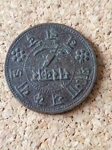 Coin from the indian princely - from,