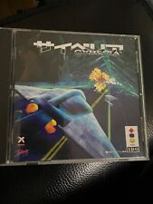 Cyberia - Cyberia(JP) for