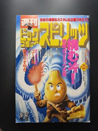Weekly big comic spirits 1987 - big,