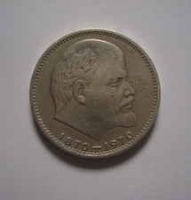 Rouble 1970 Lenin's Birth USSR
