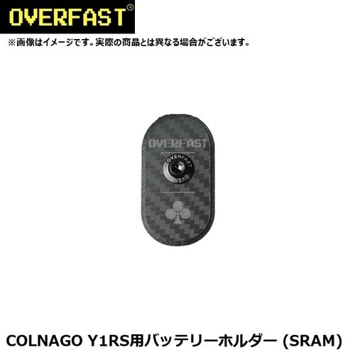 Overfast sram colnago y1rs - [sram],