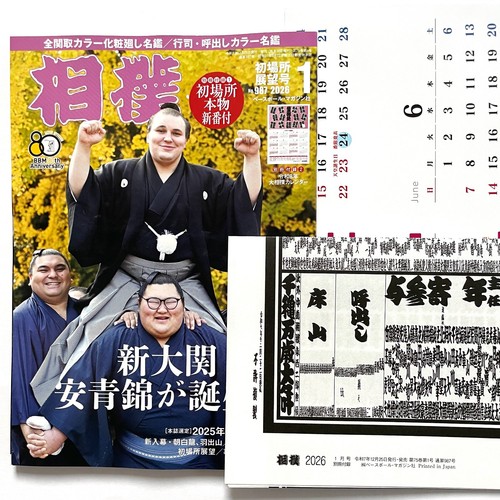 Monthly sumo magazine january - monthly,