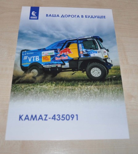 Kamaz 435091 rally dakar - rally,