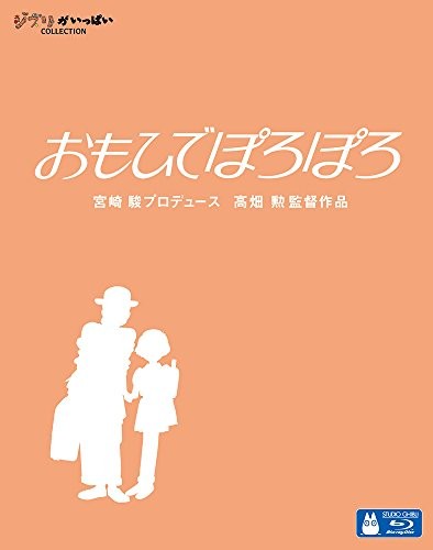 Only yesterday blu ray - [blu-ray], japan