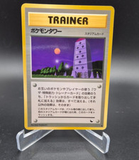 Pokemon TCG Japanese Vending