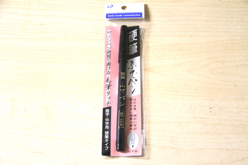 New fude brush pen - pen,