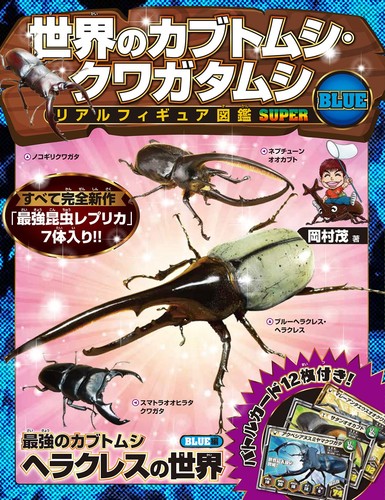 World rhinoceros beetles and - world's,