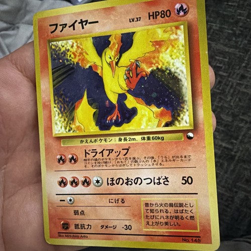 Moltres vending machine - moltres,