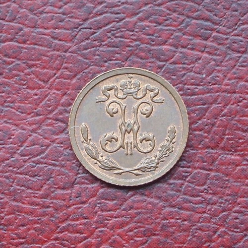 Russia 1909 copper - , quarter