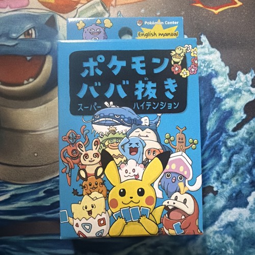 Pokémon center limited super - center,