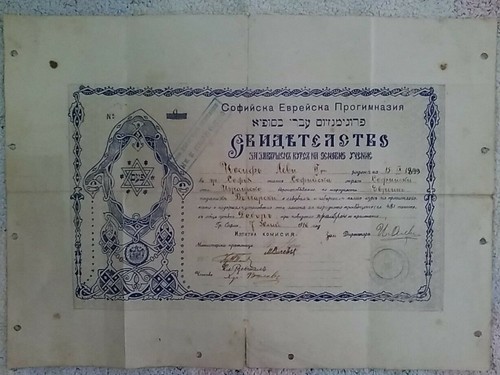 Bulgaria sofia 1899 jewish - bulgaria,