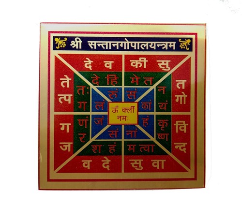 Santan gopal yantra hindu - gopal,