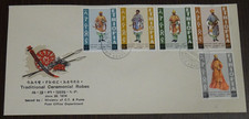 Ethiopia 1974 Traditional