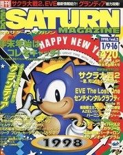 SEGA Saturn Magazine Jan 9 &