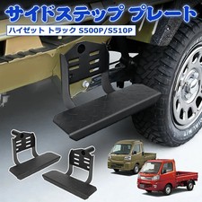 Daihatsu Hijet S500P S510P