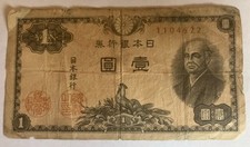 Japan banknote yen dated - banknote., yen.