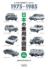 Japanese Passenger Vehicles