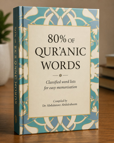 Quranic words book easy - 80%,