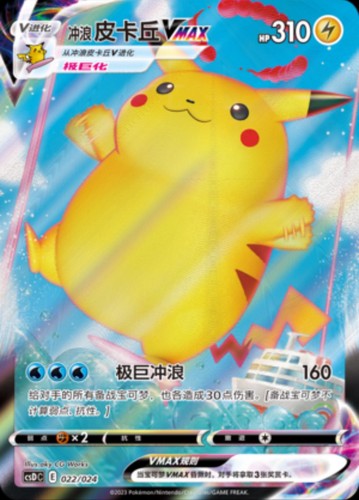 Pokemon chinese card swsh - pokemon,