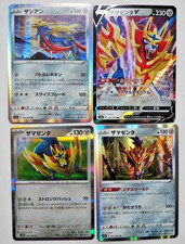 HOLO Zacian R & Zamazenta RR/R