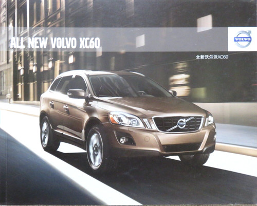 Volvo xc60 china brochure - volvo,