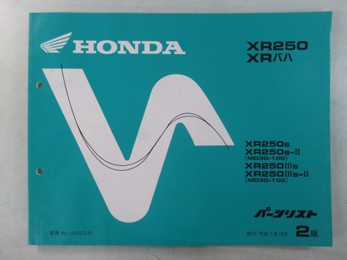 Xr250 baja parts - xr,