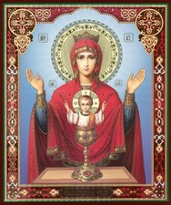 Russian Icon of Inexhaustible Chalice Икона Неупиваемая Чаша  
