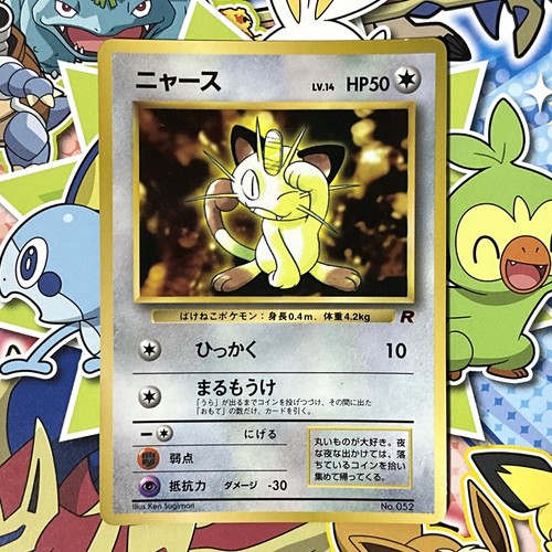 Meowth 052 corocoro promo - meowth,